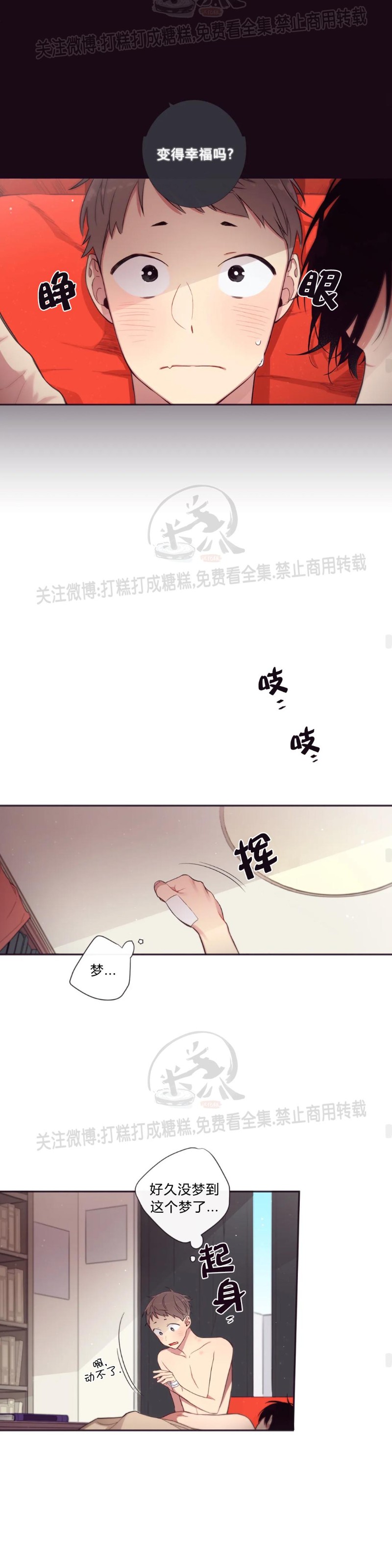 《天堂地府浪漫部》漫画最新章节第07话免费下拉式在线观看章节第【23】张图片