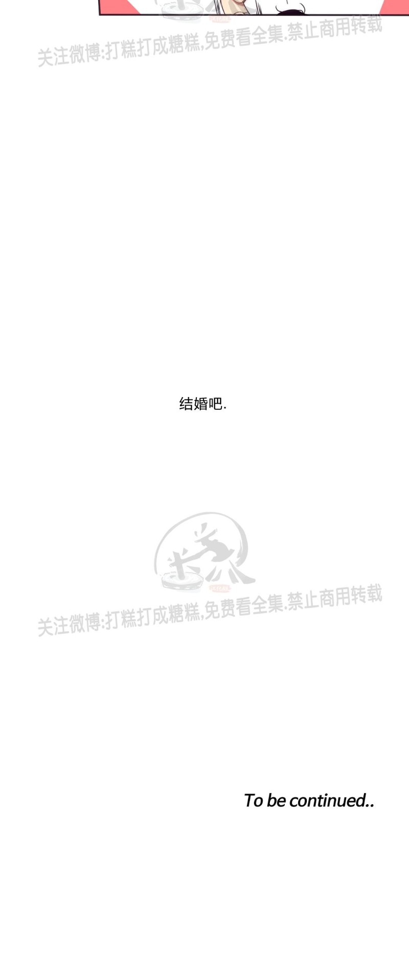 《天堂地府浪漫部》漫画最新章节第07话免费下拉式在线观看章节第【27】张图片