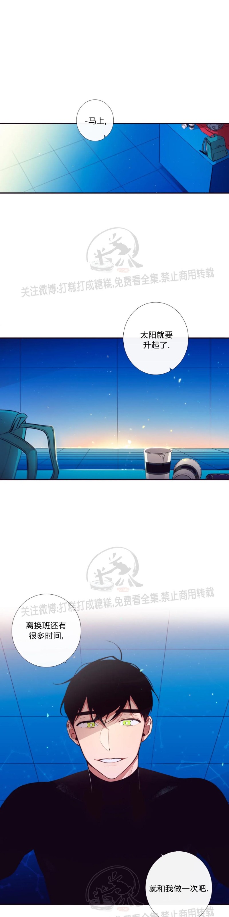 《天堂地府浪漫部》漫画最新章节第07话免费下拉式在线观看章节第【9】张图片