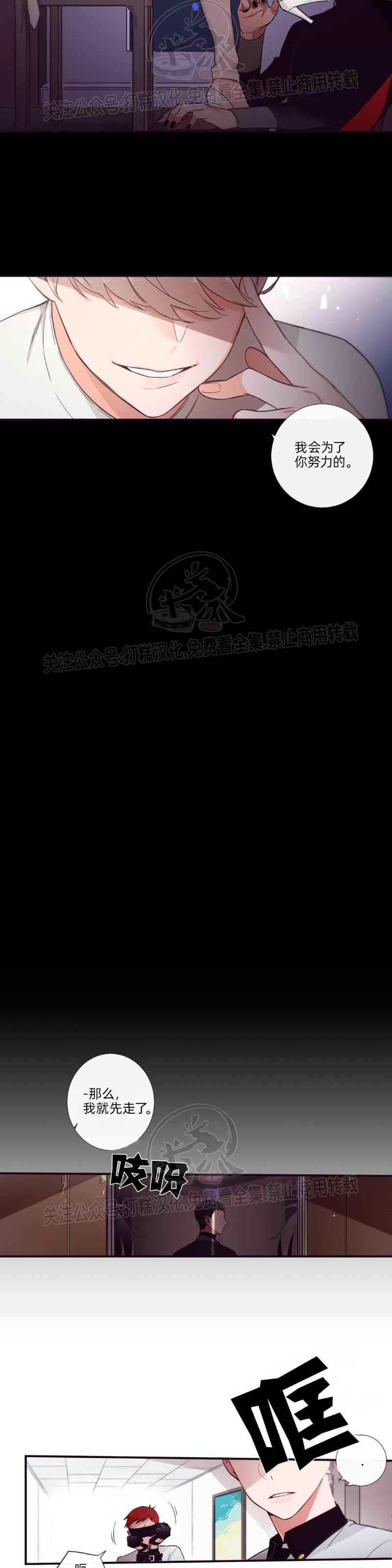 【天堂地府浪漫部[耽美]】漫画-（第03话）章节漫画下拉式图片-14.jpg