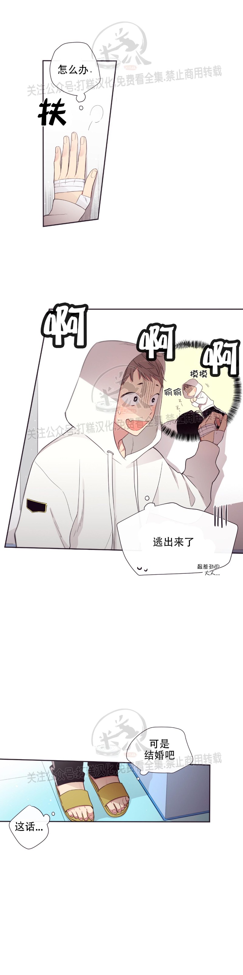 《天堂地府浪漫部》漫画最新章节第08话免费下拉式在线观看章节第【1】张图片