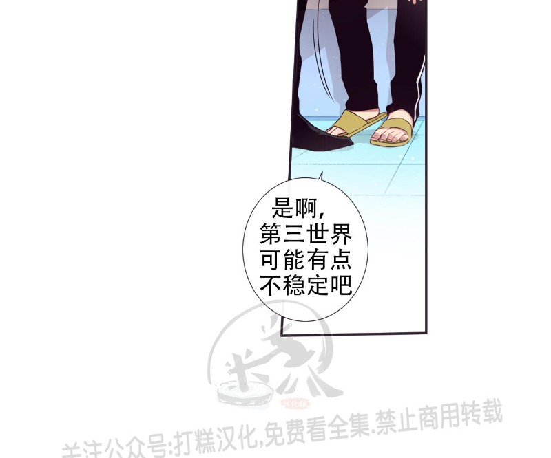 《天堂地府浪漫部》漫画最新章节第08话免费下拉式在线观看章节第【3】张图片