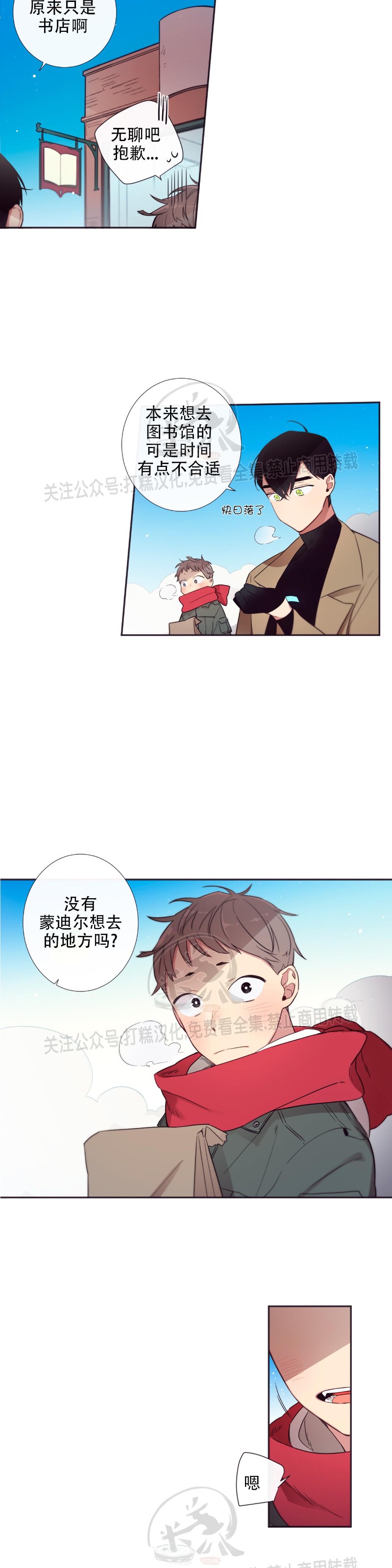 《天堂地府浪漫部》漫画最新章节第08话免费下拉式在线观看章节第【14】张图片