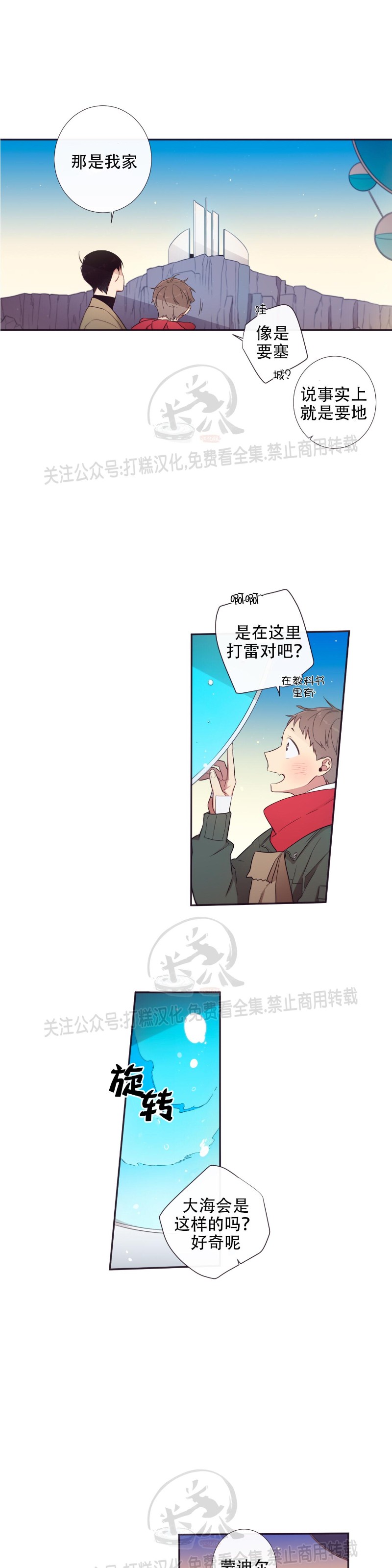 《天堂地府浪漫部》漫画最新章节第08话免费下拉式在线观看章节第【17】张图片