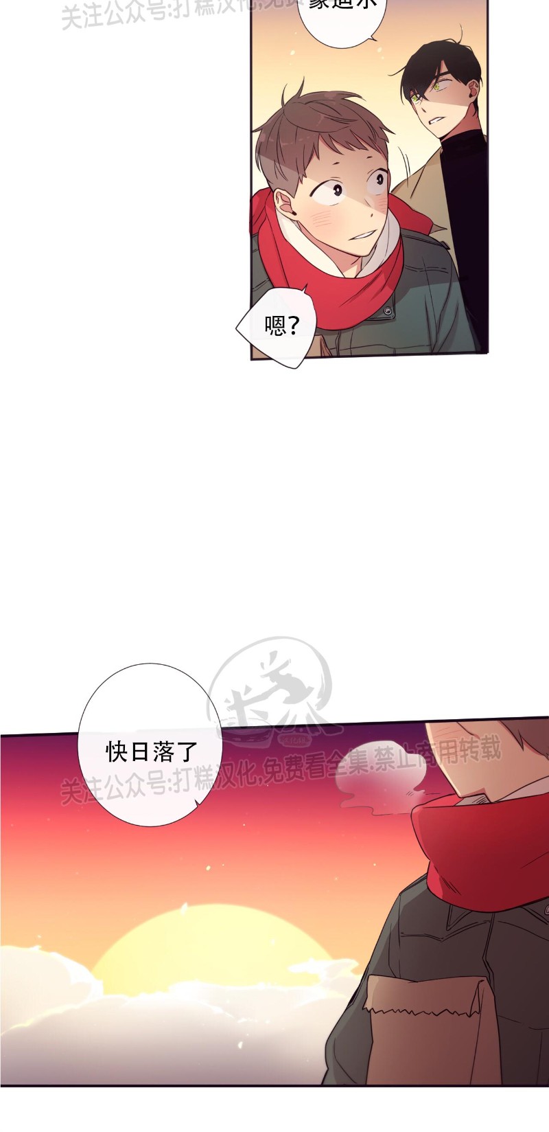 《天堂地府浪漫部》漫画最新章节第08话免费下拉式在线观看章节第【18】张图片