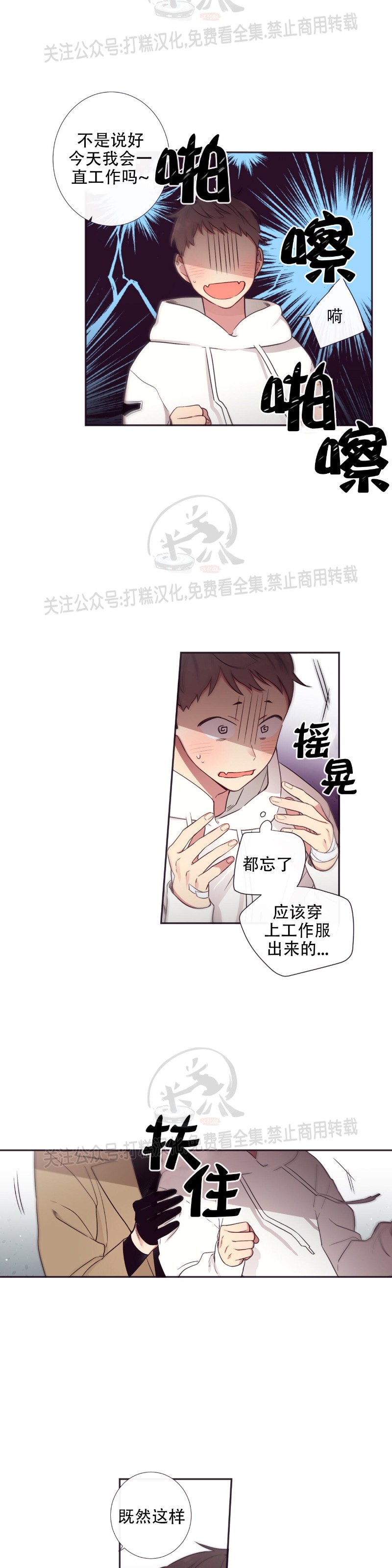 《天堂地府浪漫部》漫画最新章节第08话免费下拉式在线观看章节第【10】张图片