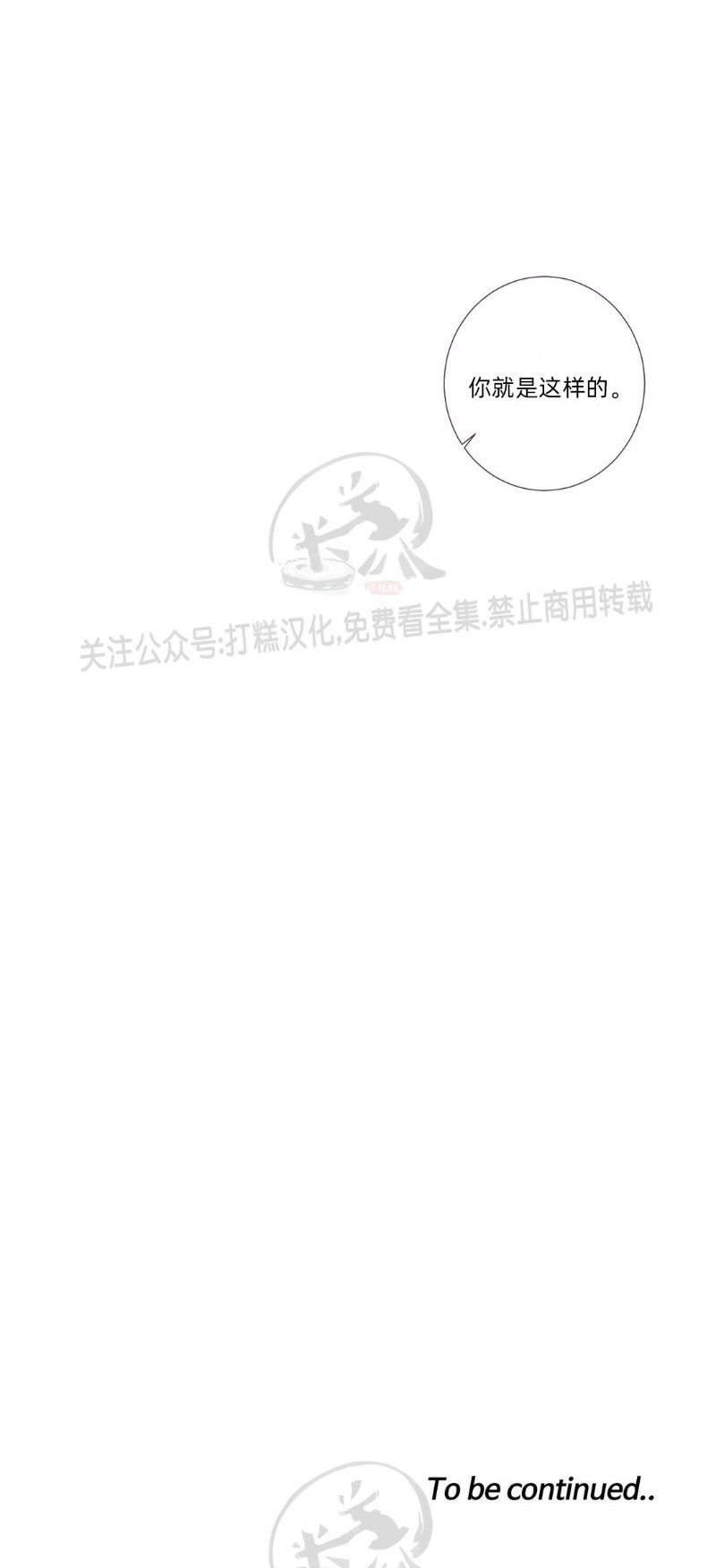 《天堂地府浪漫部》漫画最新章节第05话免费下拉式在线观看章节第【24】张图片