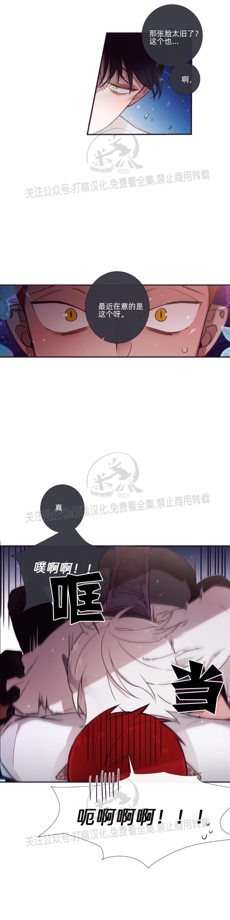 《天堂地府浪漫部》漫画最新章节第05话免费下拉式在线观看章节第【9】张图片