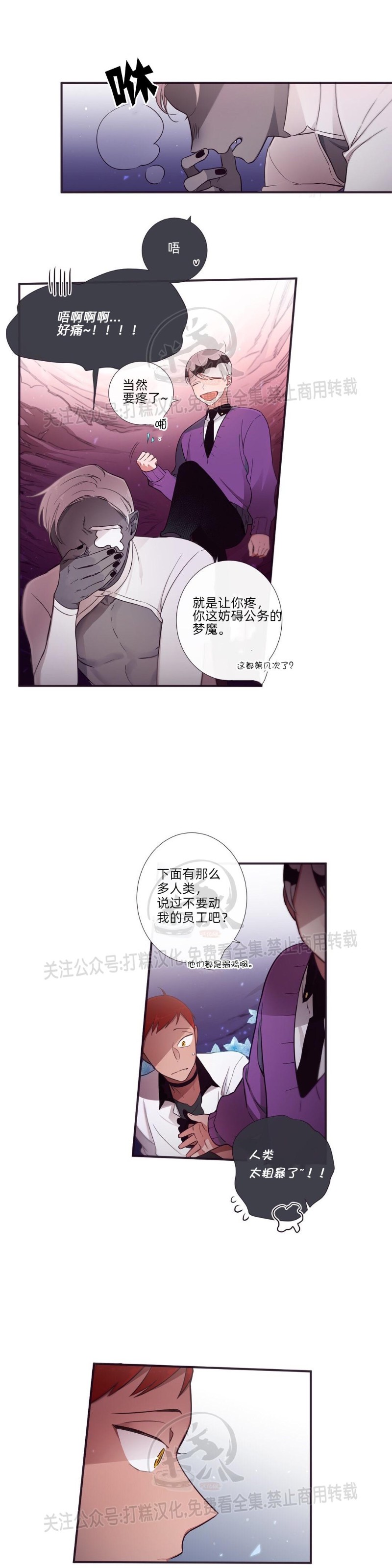 《天堂地府浪漫部》漫画最新章节第05话免费下拉式在线观看章节第【10】张图片