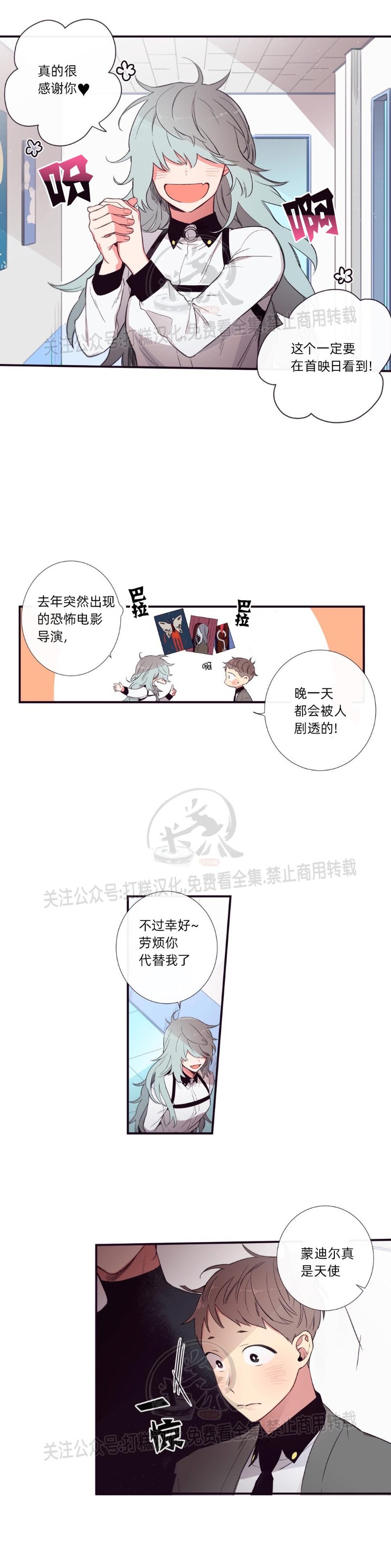 《天堂地府浪漫部》漫画最新章节第04话免费下拉式在线观看章节第【1】张图片