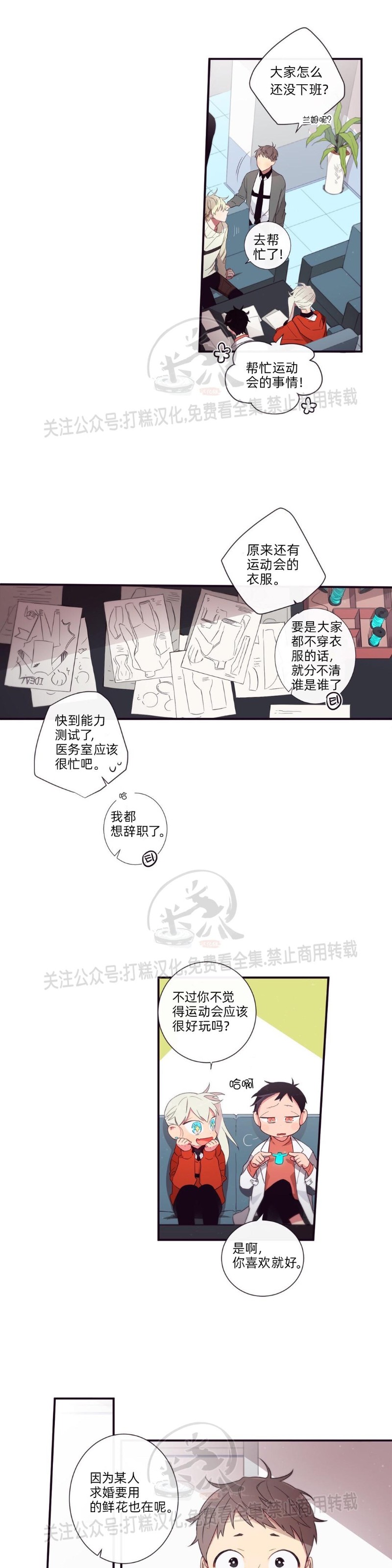 《天堂地府浪漫部》漫画最新章节第04话免费下拉式在线观看章节第【5】张图片