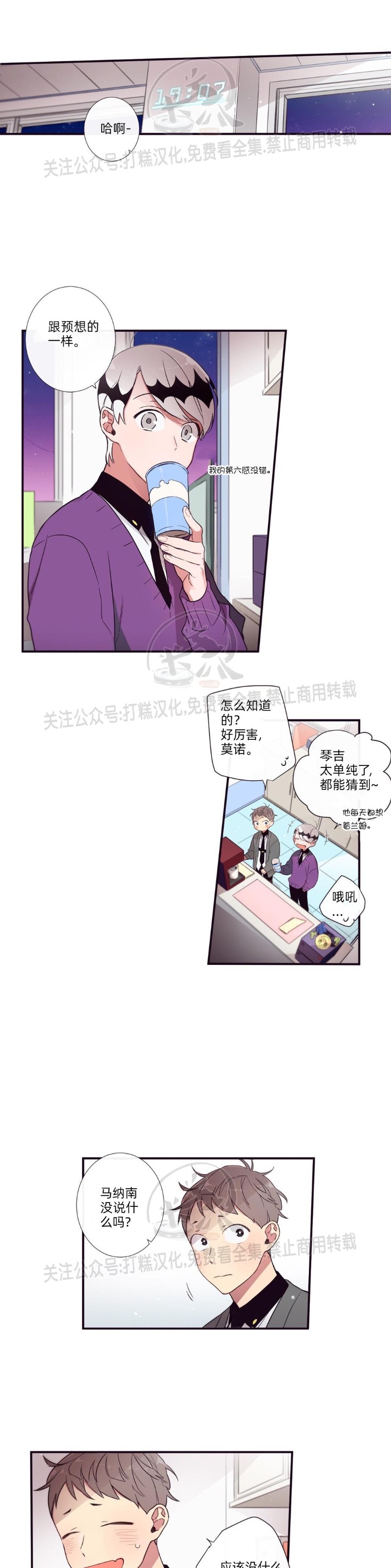 《天堂地府浪漫部》漫画最新章节第04话免费下拉式在线观看章节第【14】张图片