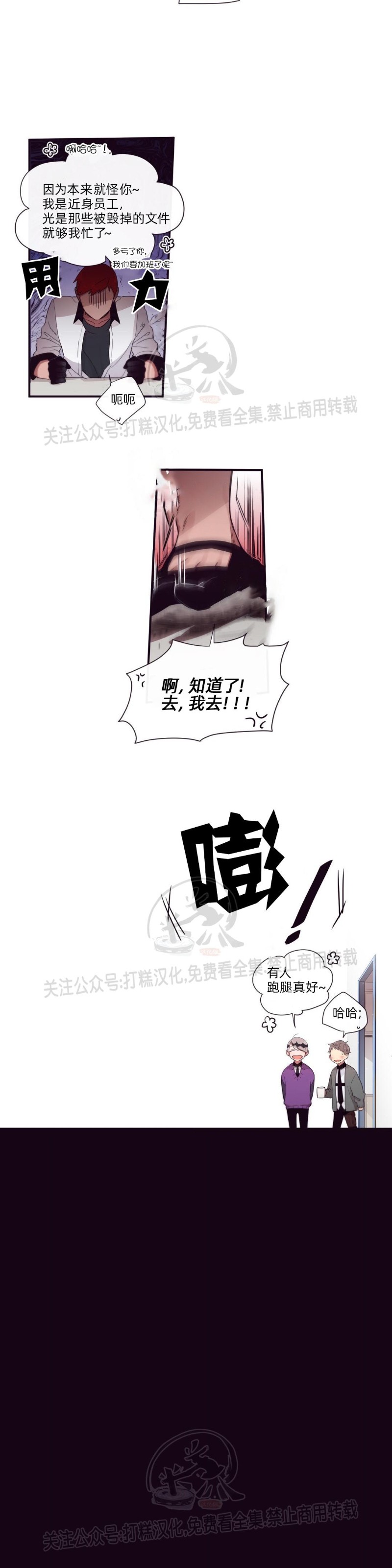 《天堂地府浪漫部》漫画最新章节第04话免费下拉式在线观看章节第【17】张图片