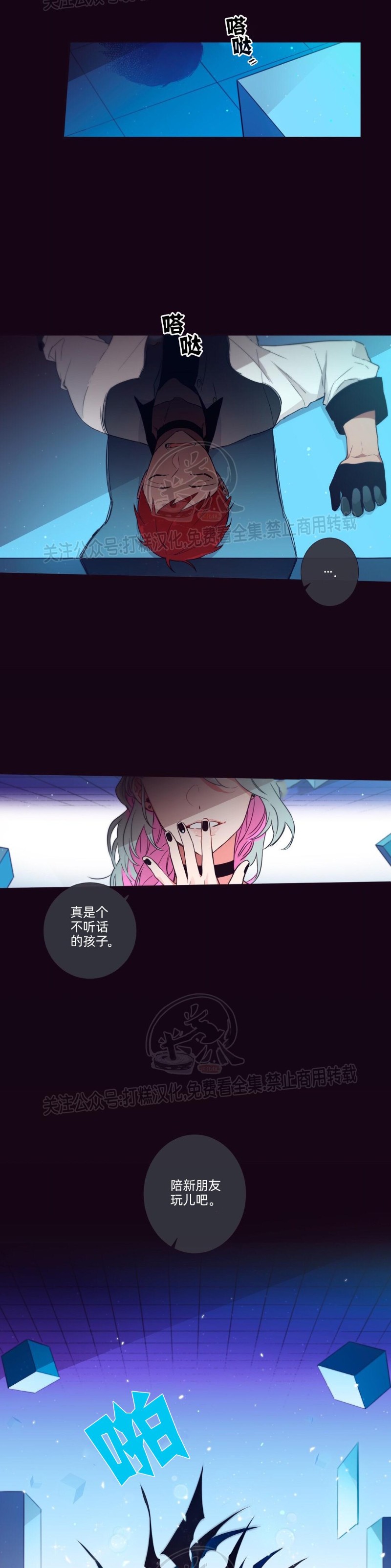 《天堂地府浪漫部》漫画最新章节第04话免费下拉式在线观看章节第【21】张图片