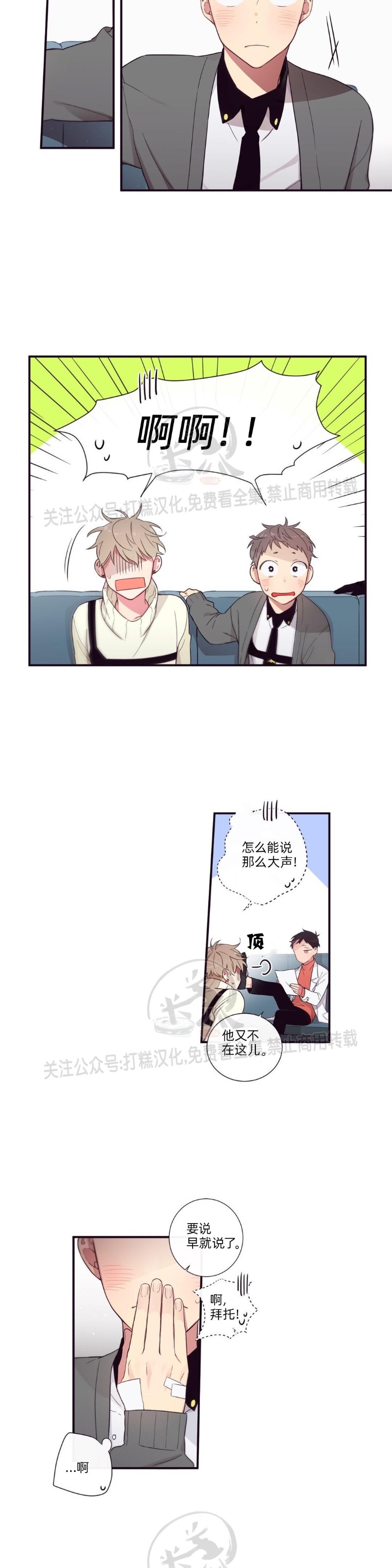 《天堂地府浪漫部》漫画最新章节第04话免费下拉式在线观看章节第【6】张图片