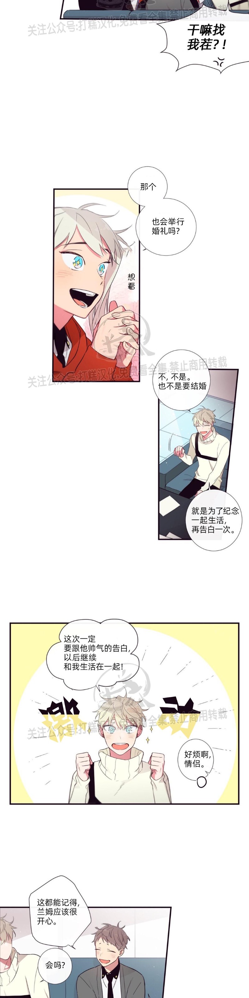 《天堂地府浪漫部》漫画最新章节第04话免费下拉式在线观看章节第【10】张图片