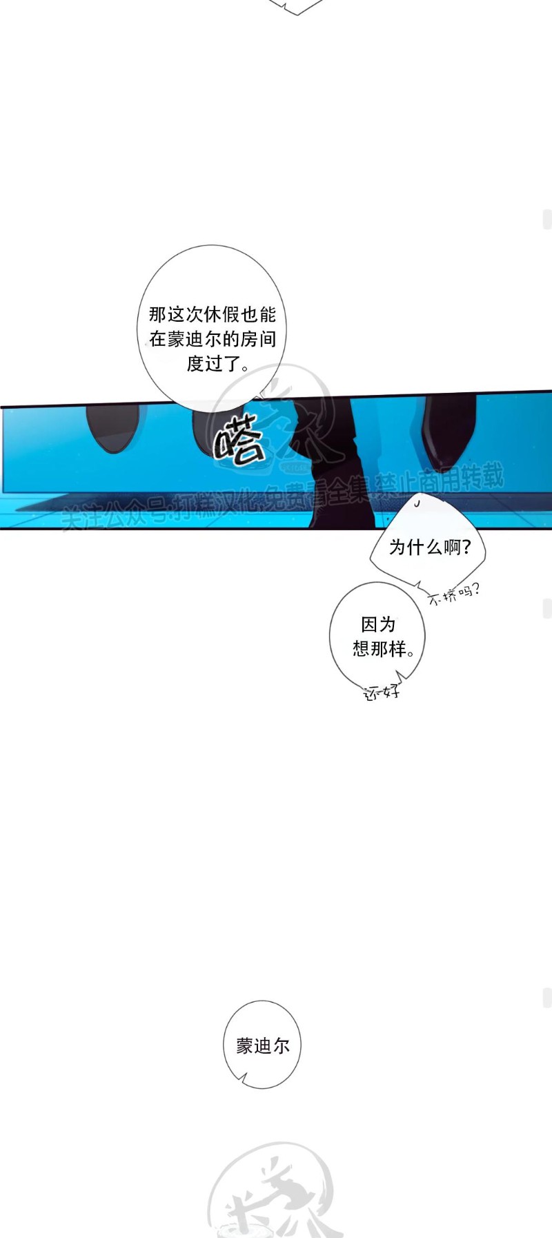 《天堂地府浪漫部》漫画最新章节第06话免费下拉式在线观看章节第【19】张图片