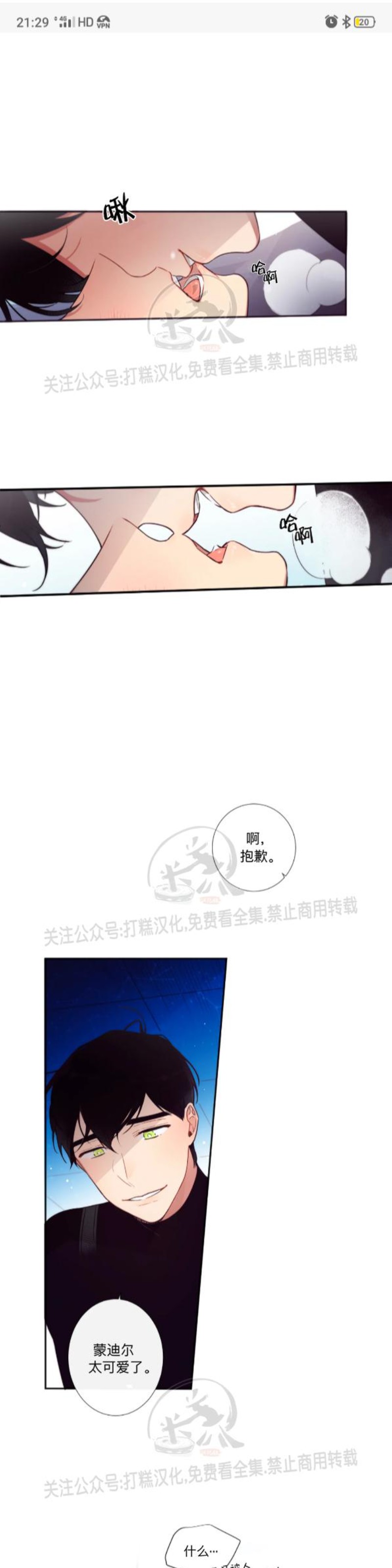 《天堂地府浪漫部》漫画最新章节第06话免费下拉式在线观看章节第【24】张图片