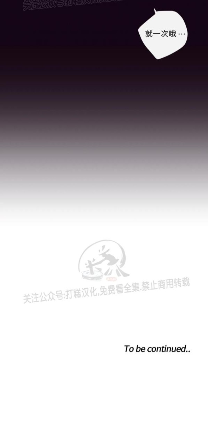 《天堂地府浪漫部》漫画最新章节第06话免费下拉式在线观看章节第【26】张图片