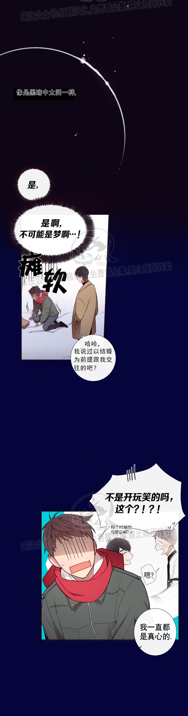 《天堂地府浪漫部》漫画最新章节第09话免费下拉式在线观看章节第【2】张图片