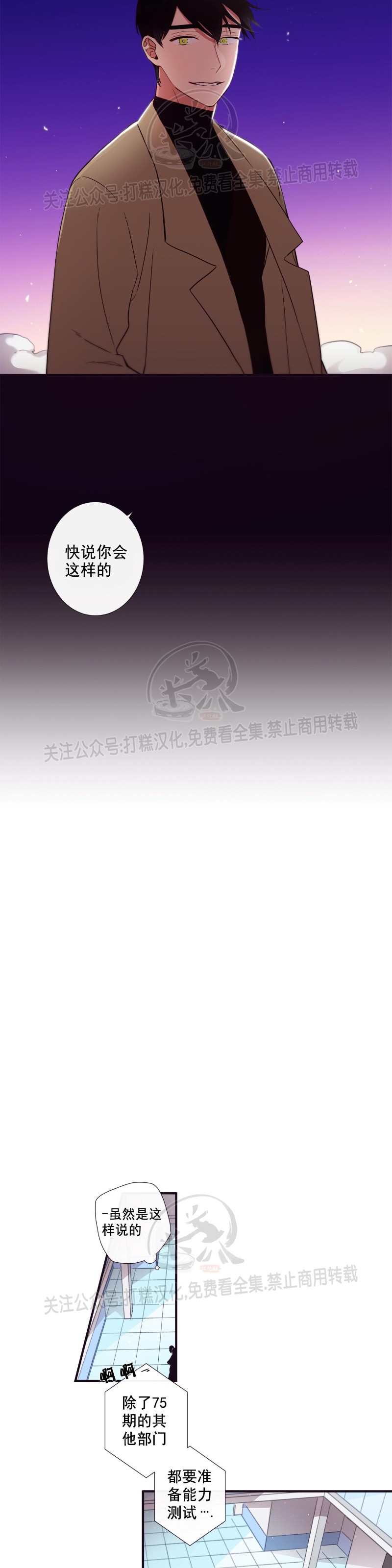 《天堂地府浪漫部》漫画最新章节第09话免费下拉式在线观看章节第【4】张图片