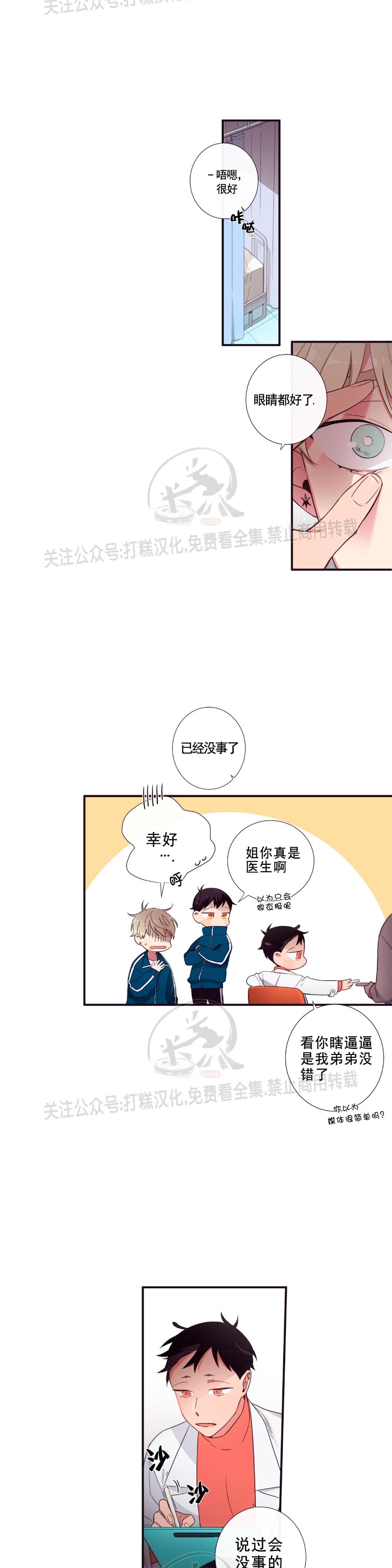 《天堂地府浪漫部》漫画最新章节第09话免费下拉式在线观看章节第【9】张图片