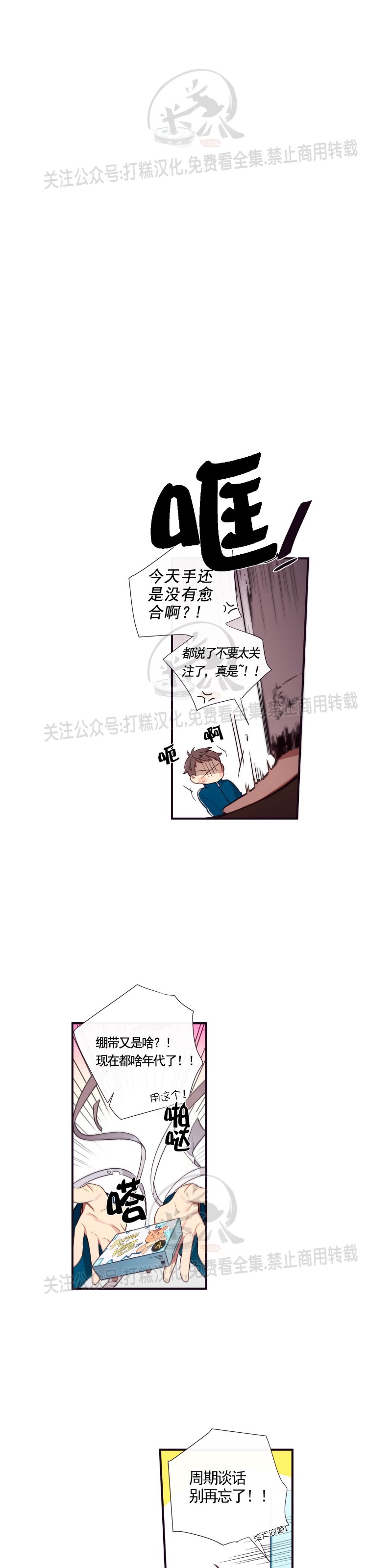 《天堂地府浪漫部》漫画最新章节第09话免费下拉式在线观看章节第【16】张图片