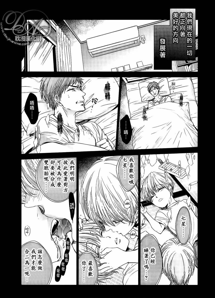 《雷鸣伴着双子星》漫画最新章节 第3话 免费下拉式在线观看章节第【16】张图片