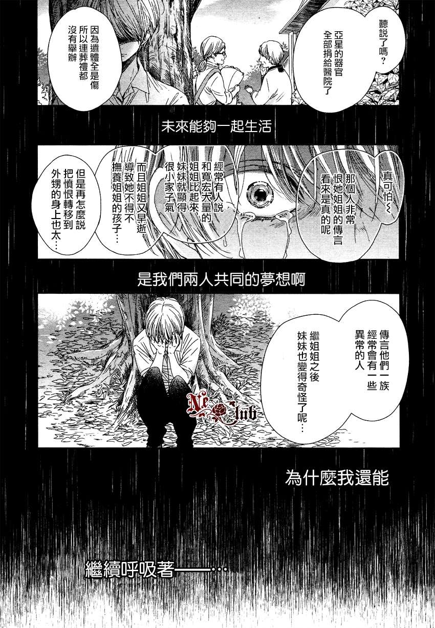 《雷鸣伴着双子星》漫画最新章节 第2话 免费下拉式在线观看章节第【2】张图片