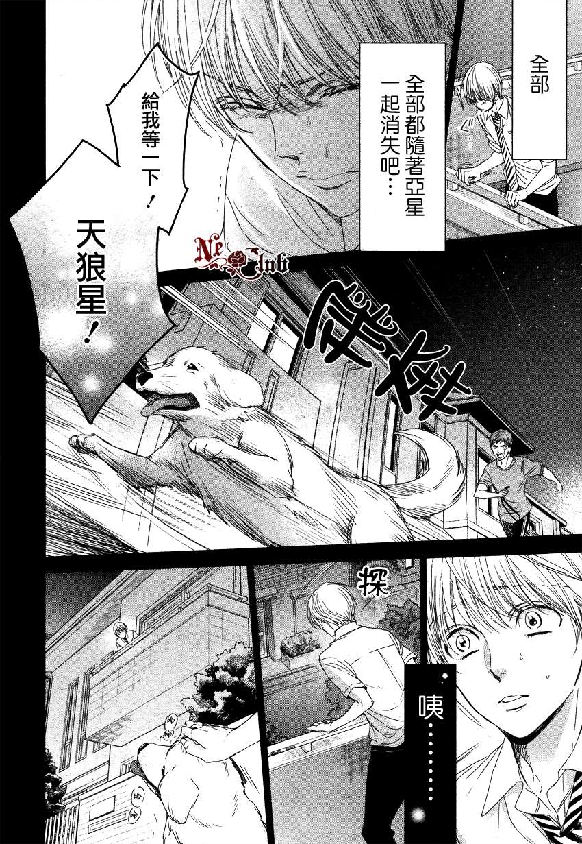 《雷鸣伴着双子星》漫画最新章节 第2话 免费下拉式在线观看章节第【20】张图片