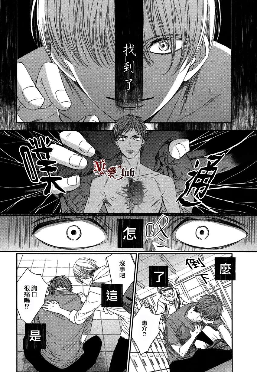 《雷鸣伴着双子星》漫画最新章节 第1话 免费下拉式在线观看章节第【14】张图片