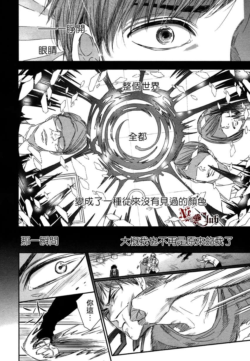 《雷鸣伴着双子星》漫画最新章节 第1话 免费下拉式在线观看章节第【2】张图片