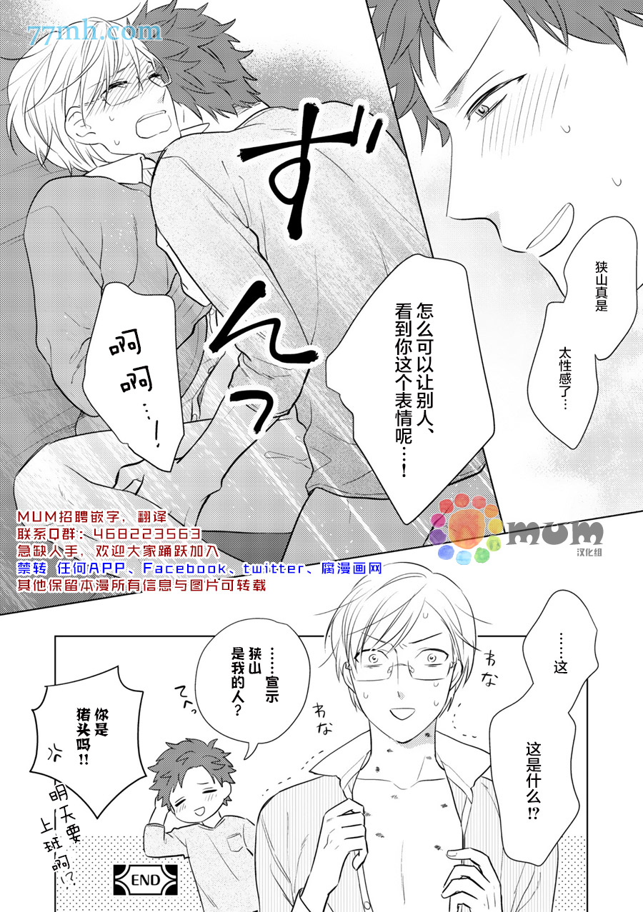 《恋人定位》漫画最新章节 第2话 免费下拉式在线观看章节第【23】张图片