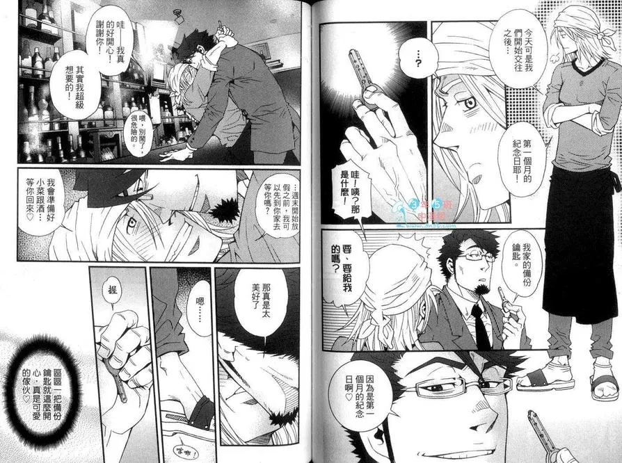 《被陨石砸中的机率》漫画最新章节 第1卷 免费下拉式在线观看章节第【56】张图片