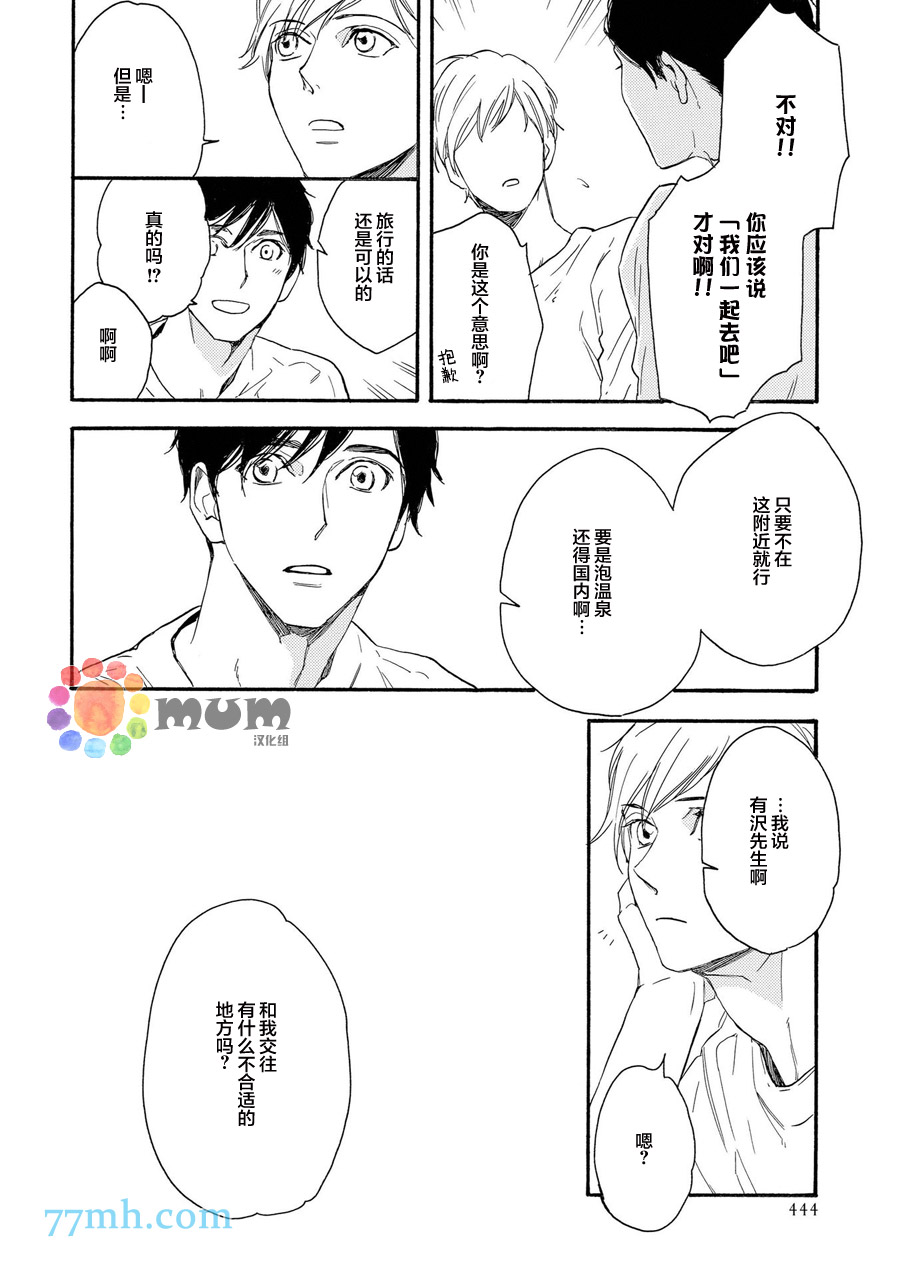 《临时恋人》漫画最新章节 第4话 免费下拉式在线观看章节第【9】张图片