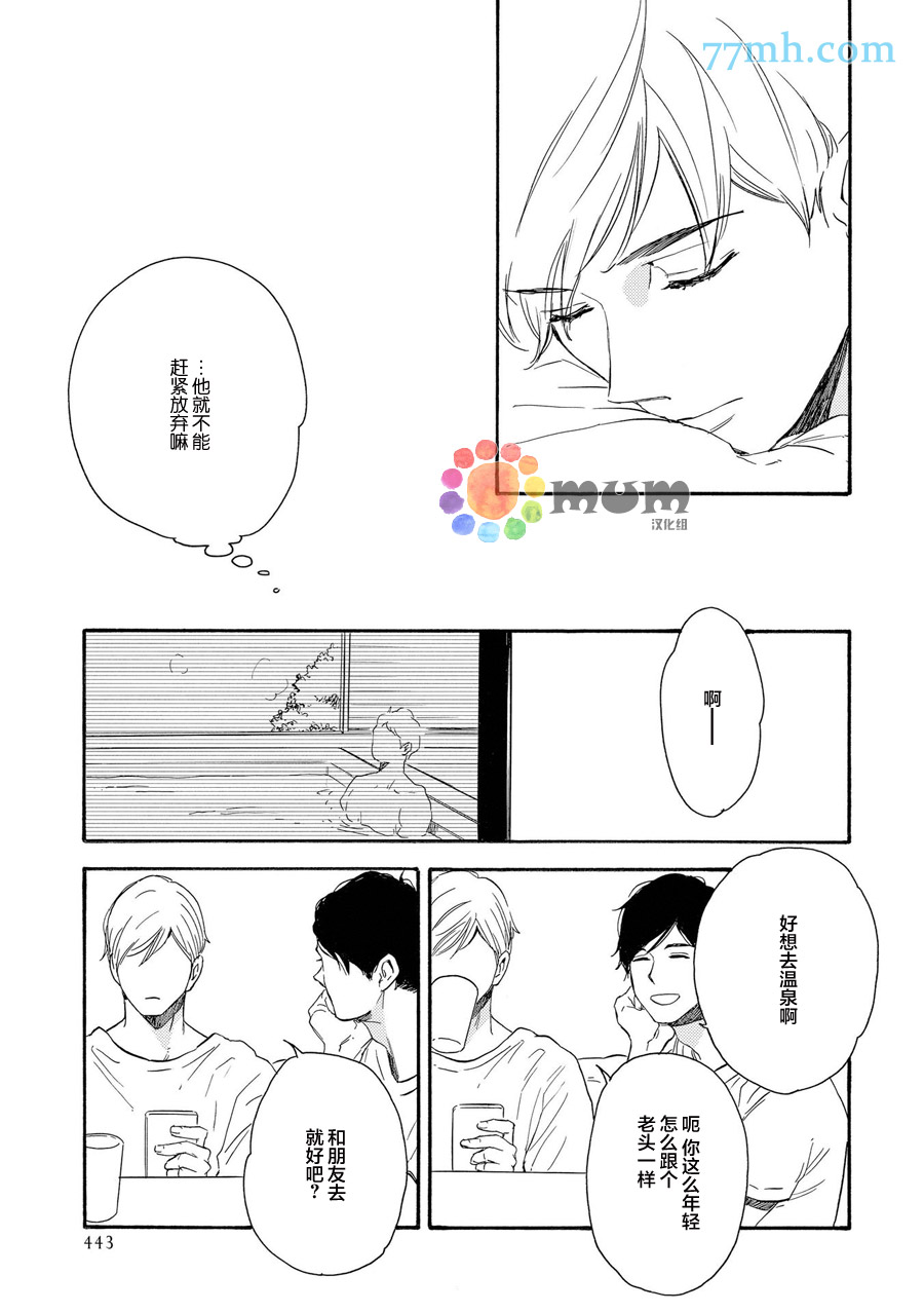 《临时恋人》漫画最新章节 第4话 免费下拉式在线观看章节第【8】张图片