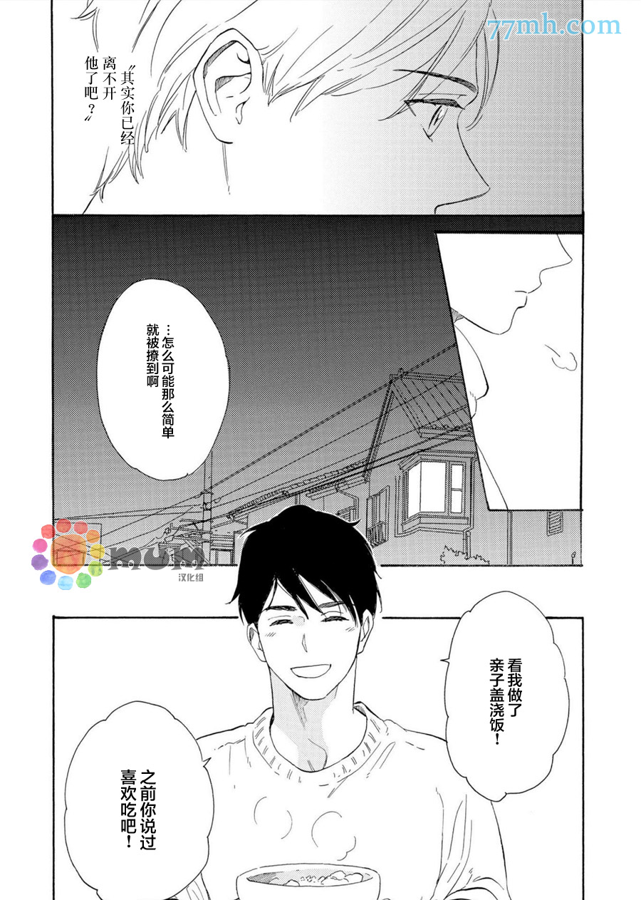 《临时恋人》漫画最新章节 第2话 免费下拉式在线观看章节第【9】张图片