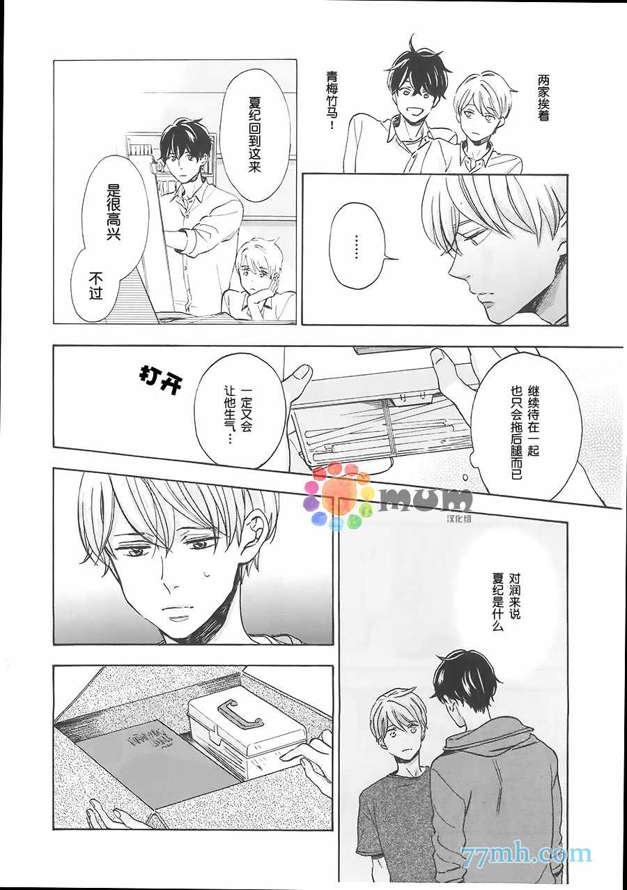 《8月的晕染》漫画最新章节 第5话 免费下拉式在线观看章节第【11】张图片