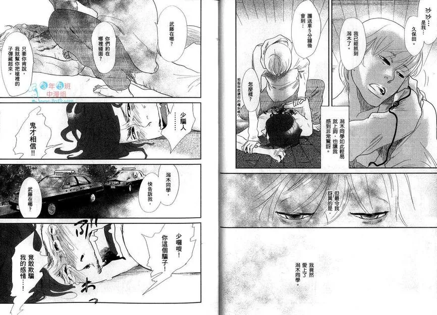 《刺青之男》漫画最新章节 第1卷 免费下拉式在线观看章节第【11】张图片