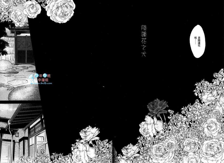 【刺青之男[耽美]】漫画-（ 第1卷 ）章节漫画下拉式图片-14.jpg