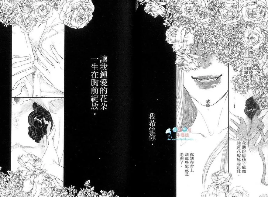 《刺青之男》漫画最新章节 第1卷 免费下拉式在线观看章节第【23】张图片