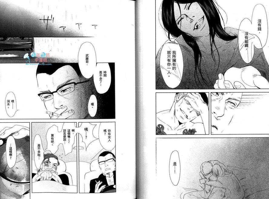 【刺青之男[耽美]】漫画-（ 第1卷 ）章节漫画下拉式图片-27.jpg
