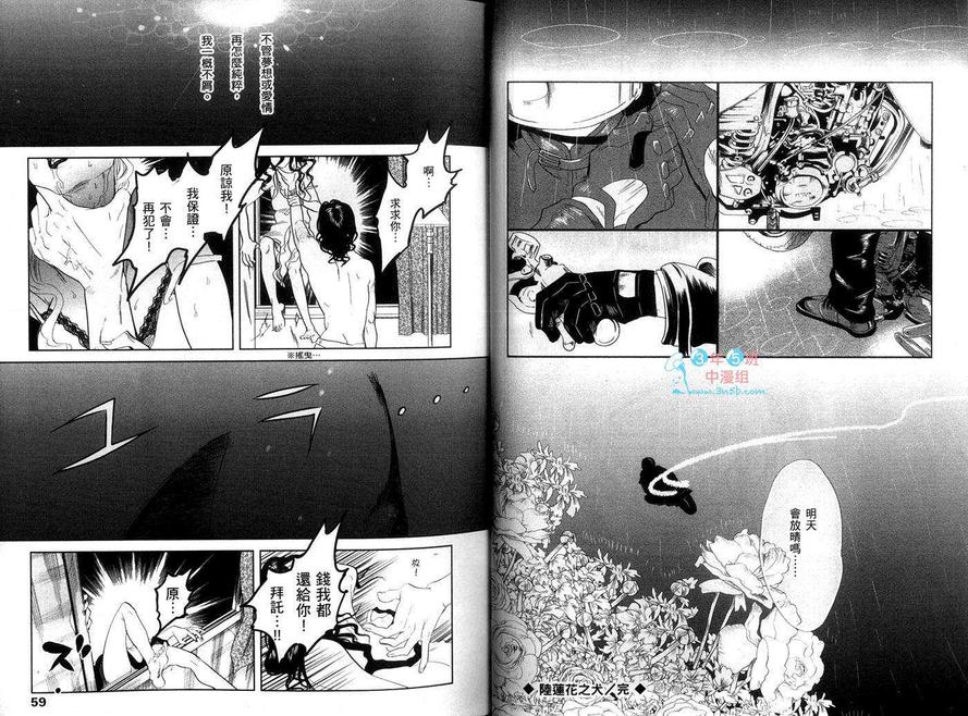【刺青之男[耽美]】漫画-（ 第1卷 ）章节漫画下拉式图片-29.jpg