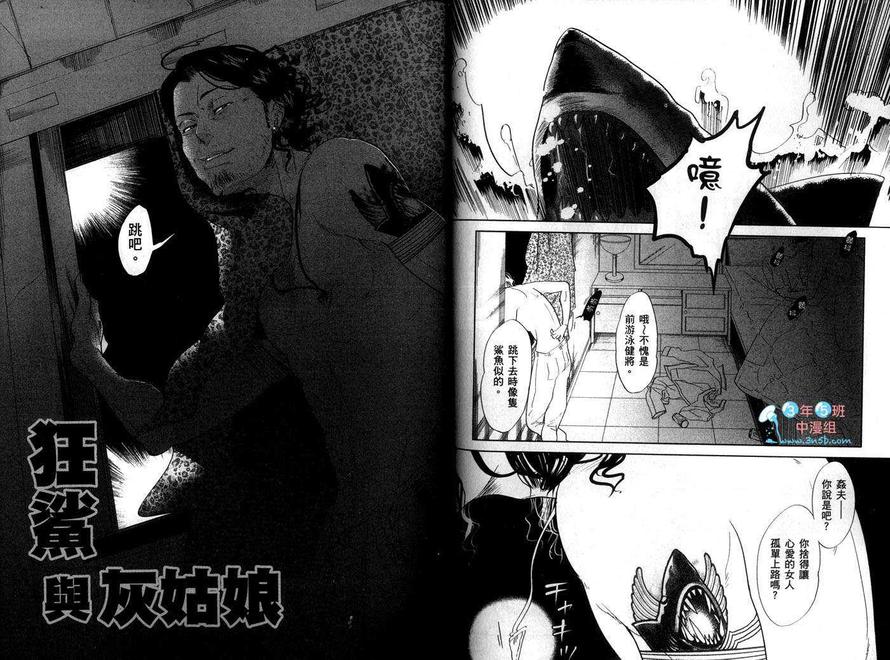【刺青之男[耽美]】漫画-（ 第1卷 ）章节漫画下拉式图片-30.jpg
