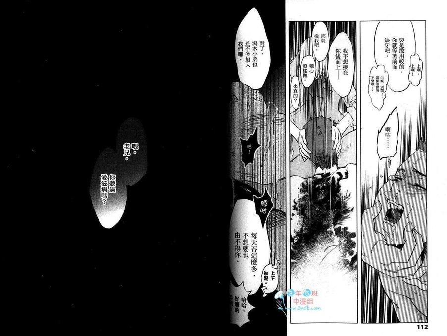 【刺青之男[耽美]】漫画-（ 第1卷 ）章节漫画下拉式图片-56.jpg
