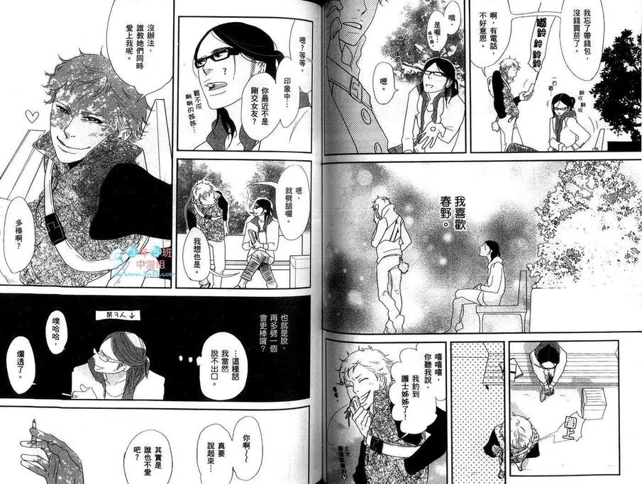 《刺青之男》漫画最新章节 第1卷 免费下拉式在线观看章节第【66】张图片