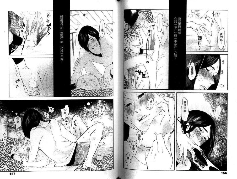 【刺青之男[耽美]】漫画-（ 第1卷 ）章节漫画下拉式图片-78.jpg