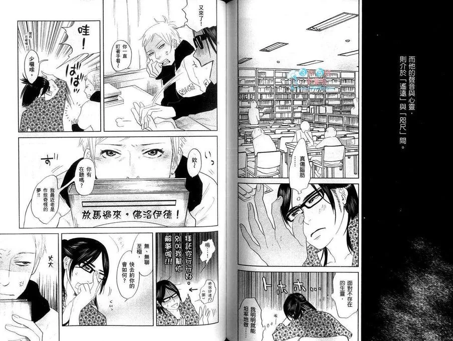 《刺青之男》漫画最新章节 第1卷 免费下拉式在线观看章节第【77】张图片