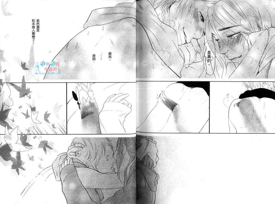 【刺青之男[耽美]】漫画-（ 第1卷 ）章节漫画下拉式图片-93.jpg
