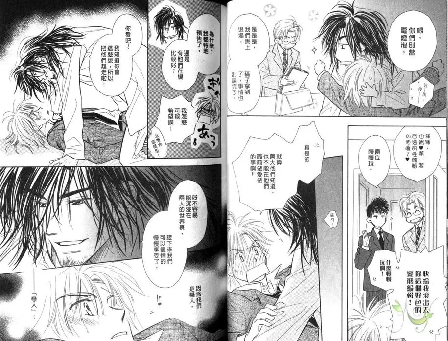 《纠缠窒息的爱》漫画最新章节 第4卷 免费下拉式在线观看章节第【31】张图片